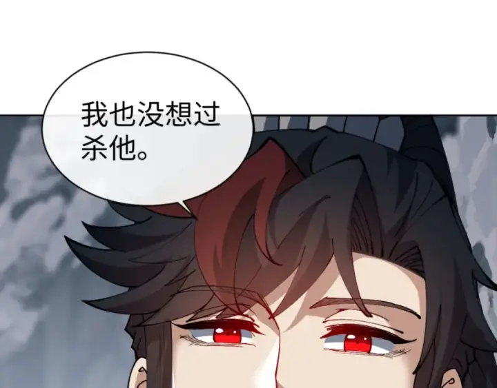 《师尊：这个冲师逆徒才不是圣子》第78话 让本座度化你图78
