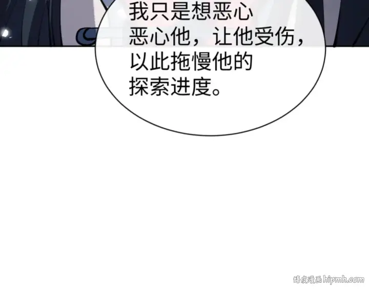 《师尊：这个冲师逆徒才不是圣子》第78话 让本座度化你图80