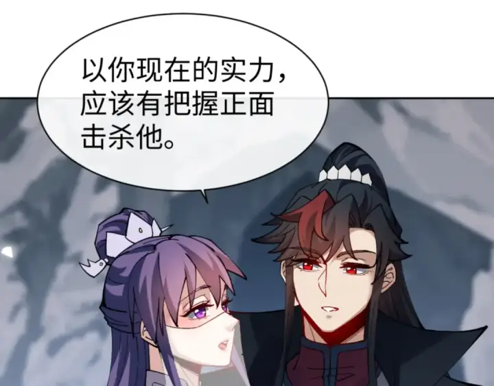 《师尊：这个冲师逆徒才不是圣子》第78话 让本座度化你图81