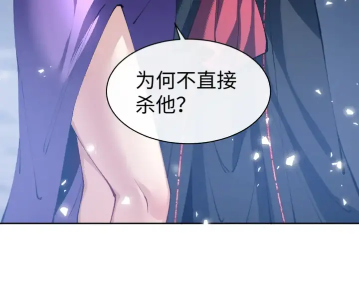 《师尊：这个冲师逆徒才不是圣子》第78话 让本座度化你图83