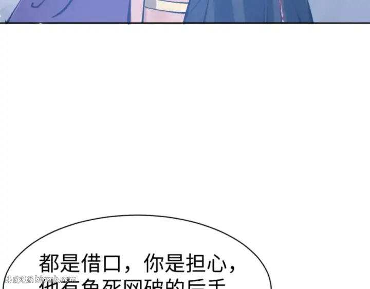 《师尊：这个冲师逆徒才不是圣子》第78话 让本座度化你图88