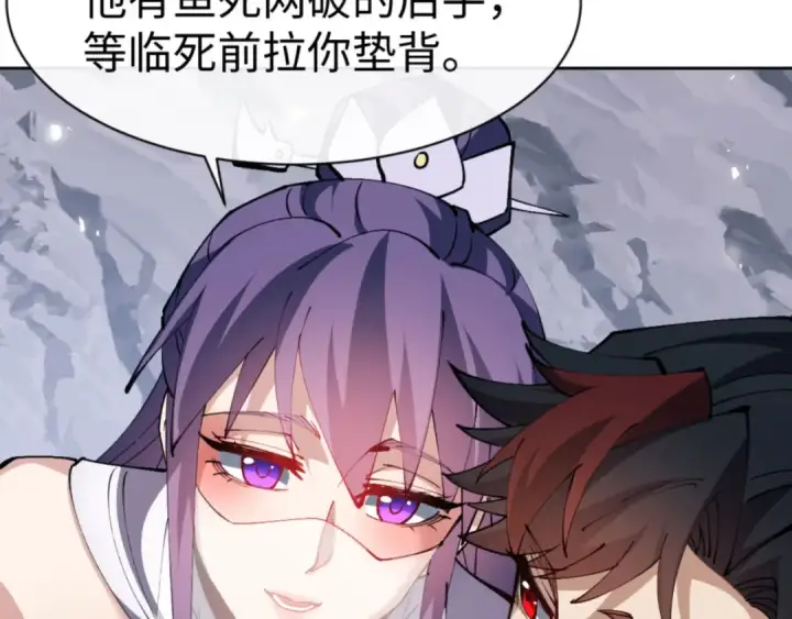 《师尊：这个冲师逆徒才不是圣子》第78话 让本座度化你图89