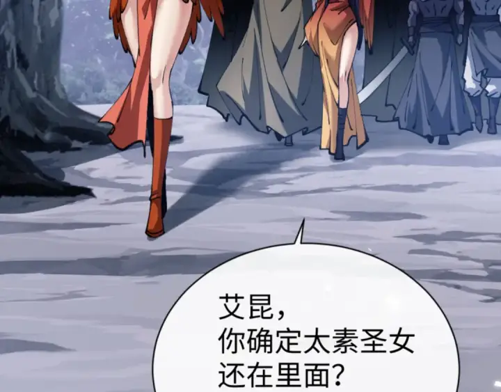 《师尊：这个冲师逆徒才不是圣子》第78话 让本座度化你图9