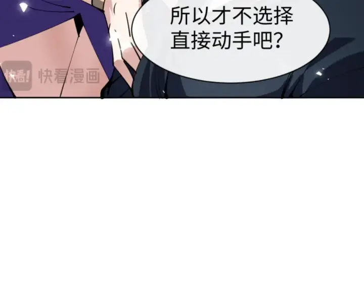 《师尊：这个冲师逆徒才不是圣子》第78话 让本座度化你图91