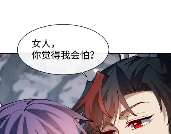 《师尊：这个冲师逆徒才不是圣子》第78话 让本座度化你图92