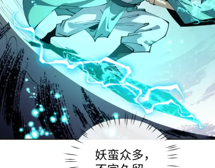 《师尊：这个冲师逆徒才不是圣子》第78话 让本座度化你图98