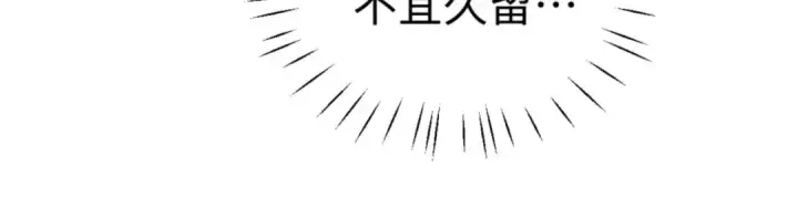 《师尊：这个冲师逆徒才不是圣子》第78话 让本座度化你图99