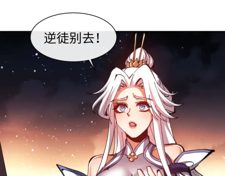 《师尊：这个冲师逆徒才不是圣子》第79话 悟道图107