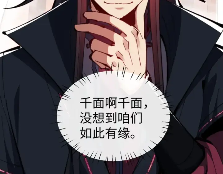 《师尊：这个冲师逆徒才不是圣子》第79话 悟道图11