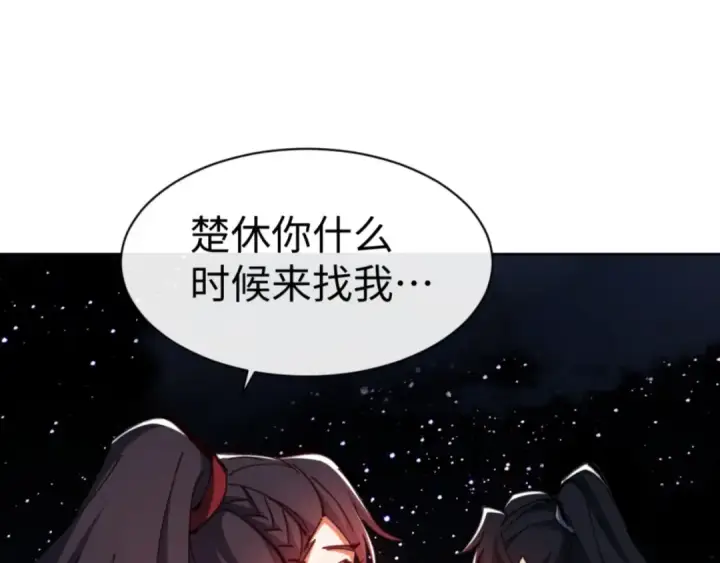 《师尊：这个冲师逆徒才不是圣子》第79话 悟道图110