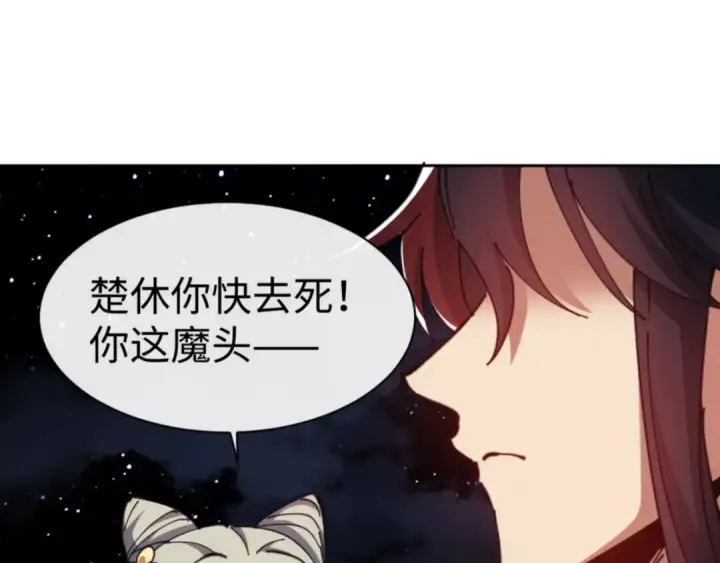 《师尊：这个冲师逆徒才不是圣子》第79话 悟道图114