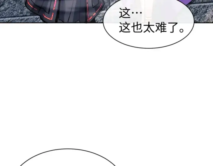 《师尊：这个冲师逆徒才不是圣子》第79话 悟道图140