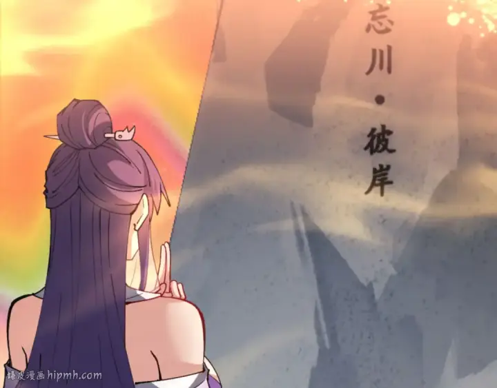 《师尊：这个冲师逆徒才不是圣子》第79话 悟道图144