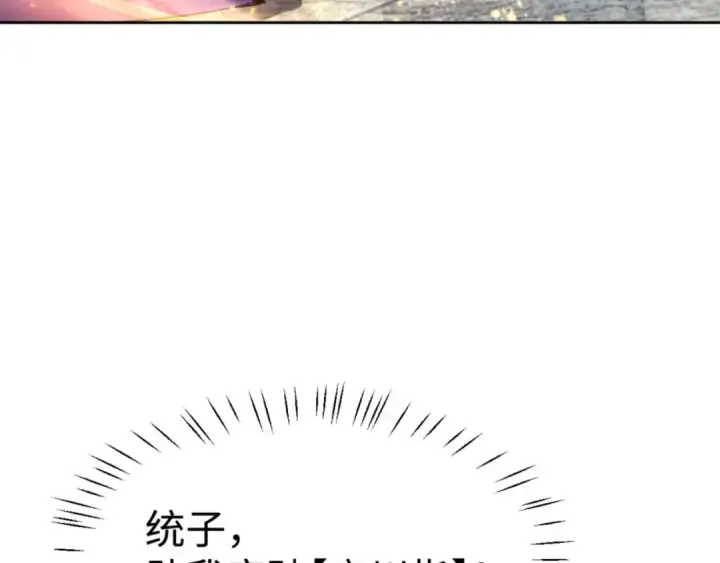 《师尊：这个冲师逆徒才不是圣子》第79话 悟道图146