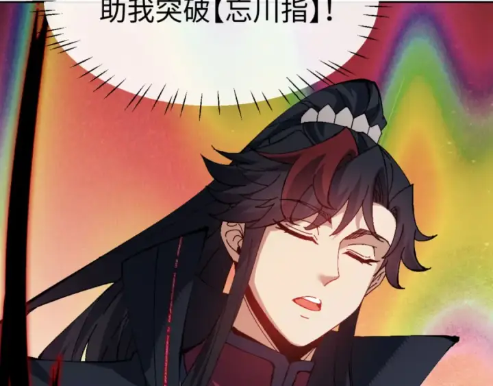 《师尊：这个冲师逆徒才不是圣子》第79话 悟道图147