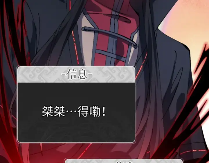 《师尊：这个冲师逆徒才不是圣子》第79话 悟道图148