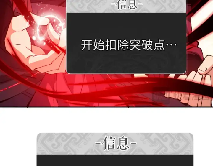 《师尊：这个冲师逆徒才不是圣子》第79话 悟道图149