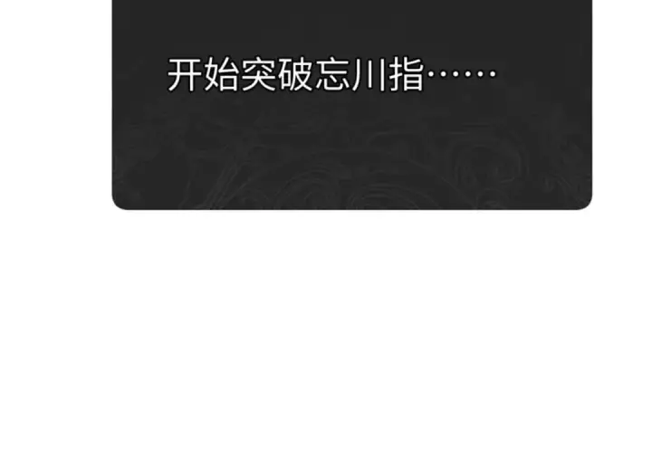 《师尊：这个冲师逆徒才不是圣子》第79话 悟道图150