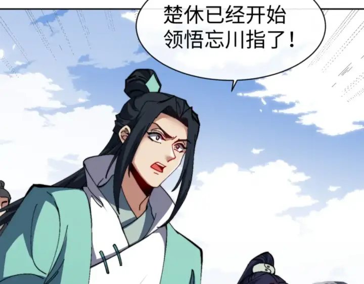 《师尊：这个冲师逆徒才不是圣子》第79话 悟道图154