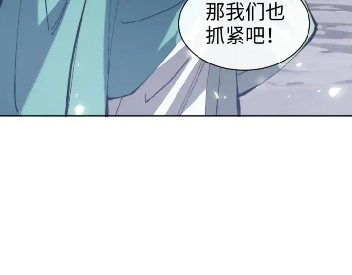 《师尊：这个冲师逆徒才不是圣子》第79话 悟道图156