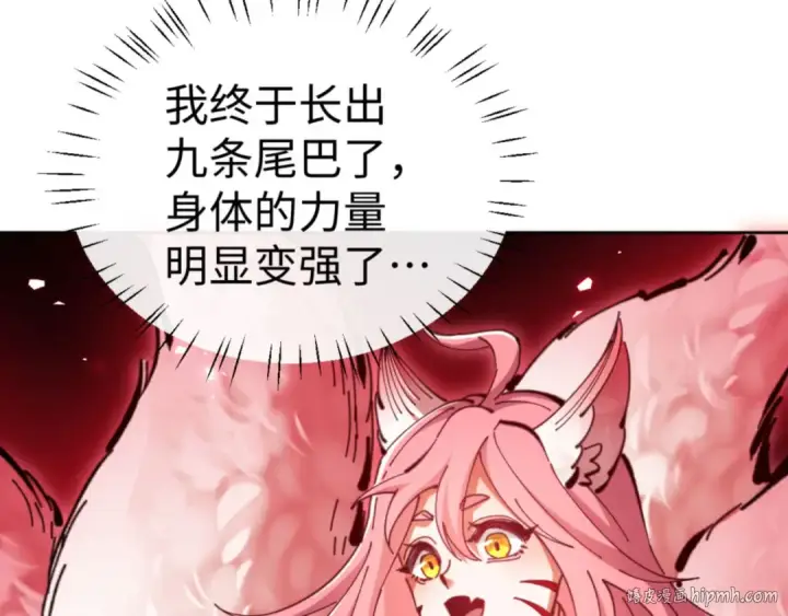 《师尊：这个冲师逆徒才不是圣子》第79话 悟道图16
