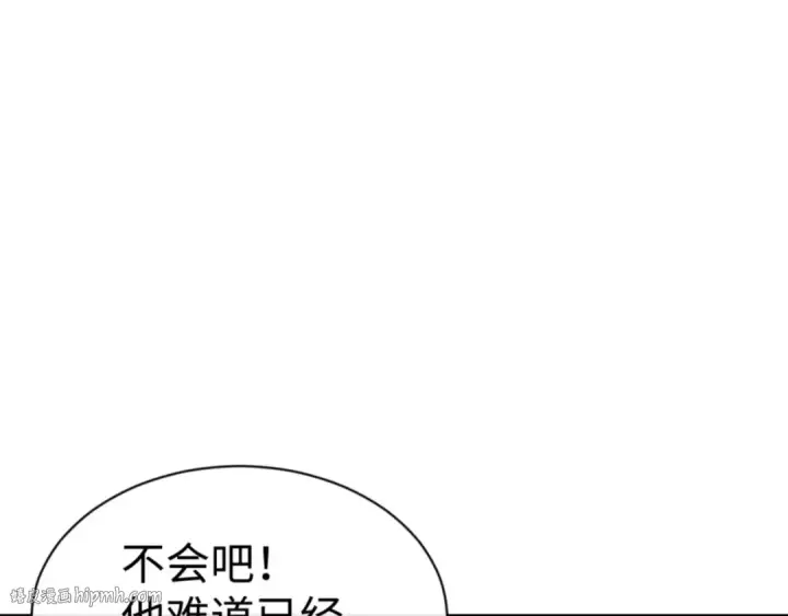 《师尊：这个冲师逆徒才不是圣子》第79话 悟道图160