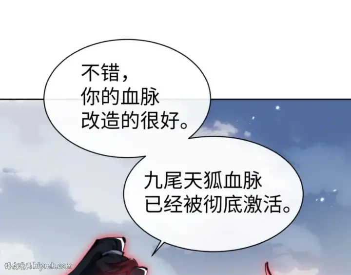 《师尊：这个冲师逆徒才不是圣子》第79话 悟道图24