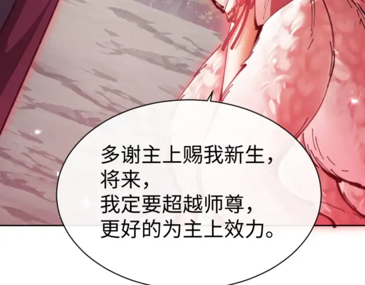 《师尊：这个冲师逆徒才不是圣子》第79话 悟道图26