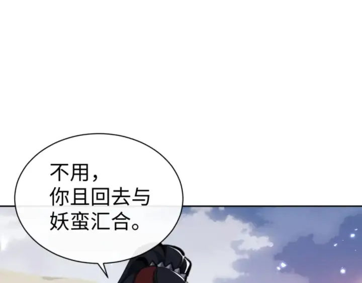 《师尊：这个冲师逆徒才不是圣子》第79话 悟道图28