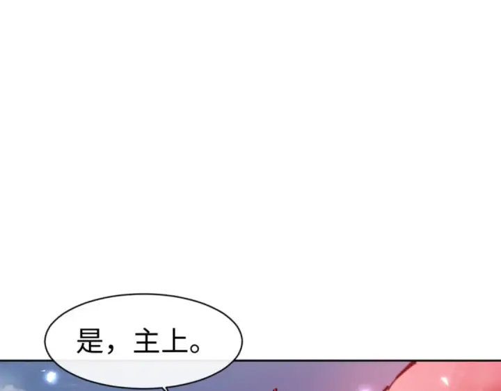 《师尊：这个冲师逆徒才不是圣子》第79话 悟道图31