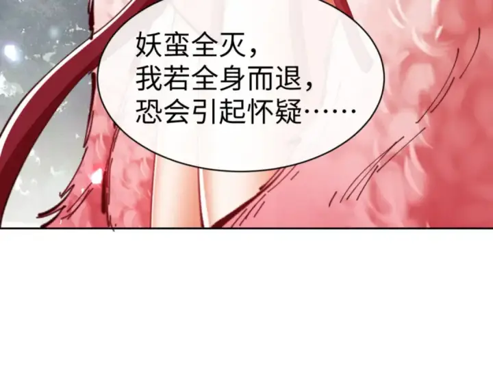 《师尊：这个冲师逆徒才不是圣子》第79话 悟道图34