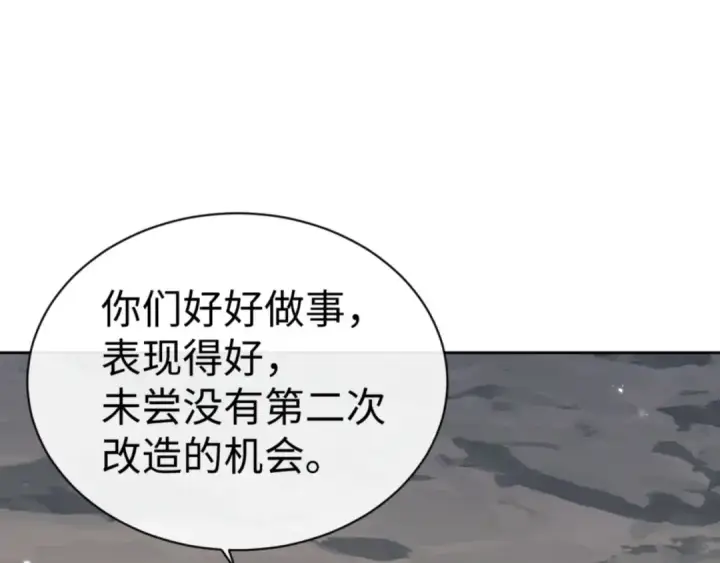 《师尊：这个冲师逆徒才不是圣子》第79话 悟道图35
