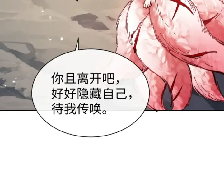 《师尊：这个冲师逆徒才不是圣子》第79话 悟道图37