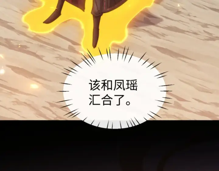 《师尊：这个冲师逆徒才不是圣子》第79话 悟道图54