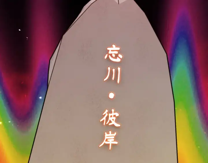 《师尊：这个冲师逆徒才不是圣子》第79话 悟道图60