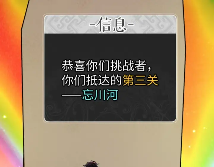 《师尊：这个冲师逆徒才不是圣子》第79话 悟道图61