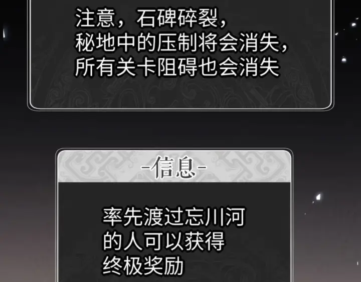 《师尊：这个冲师逆徒才不是圣子》第79话 悟道图65