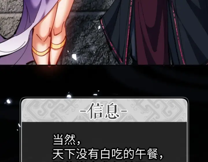 《师尊：这个冲师逆徒才不是圣子》第79话 悟道图69