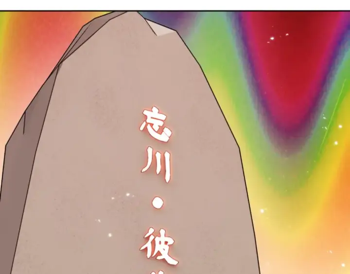 《师尊：这个冲师逆徒才不是圣子》第79话 悟道图74