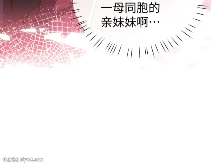《师尊：这个冲师逆徒才不是圣子》第79话 悟道图8