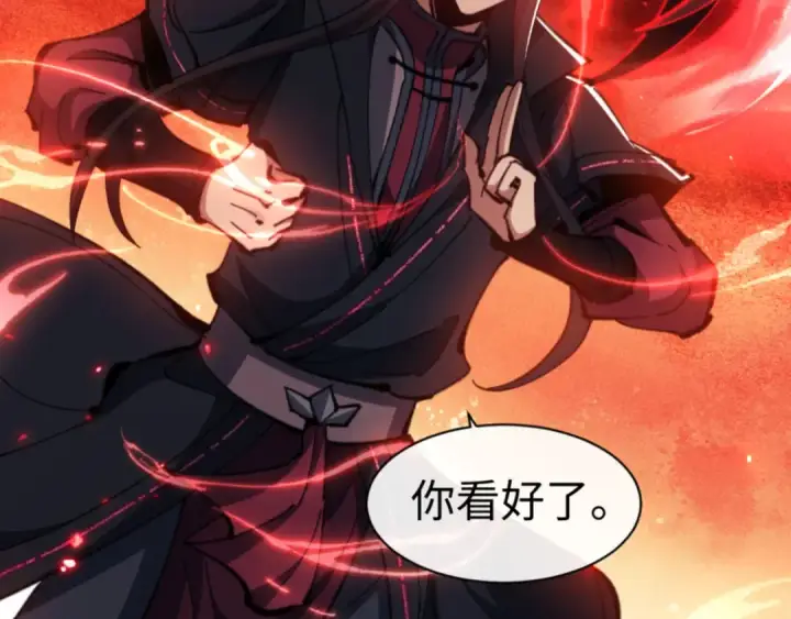 《师尊：这个冲师逆徒才不是圣子》第79话 悟道图83