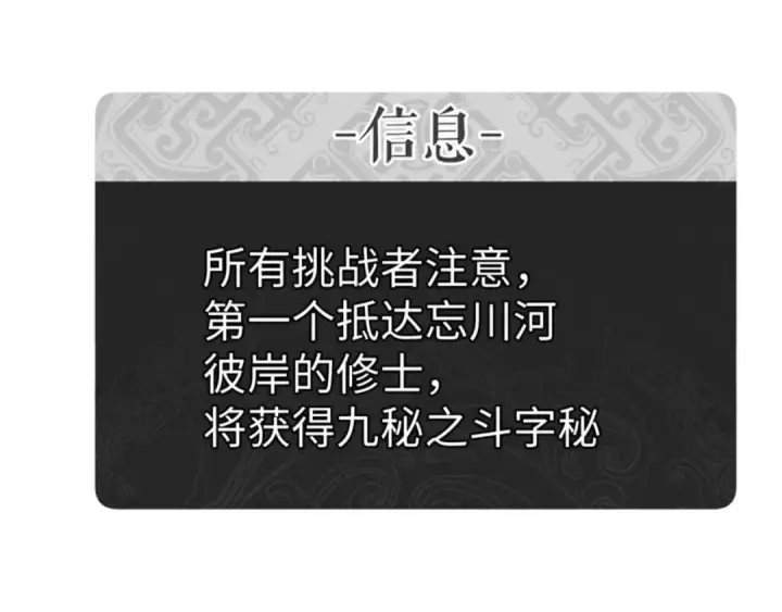 《师尊：这个冲师逆徒才不是圣子》第80话 道友好深的修为图100