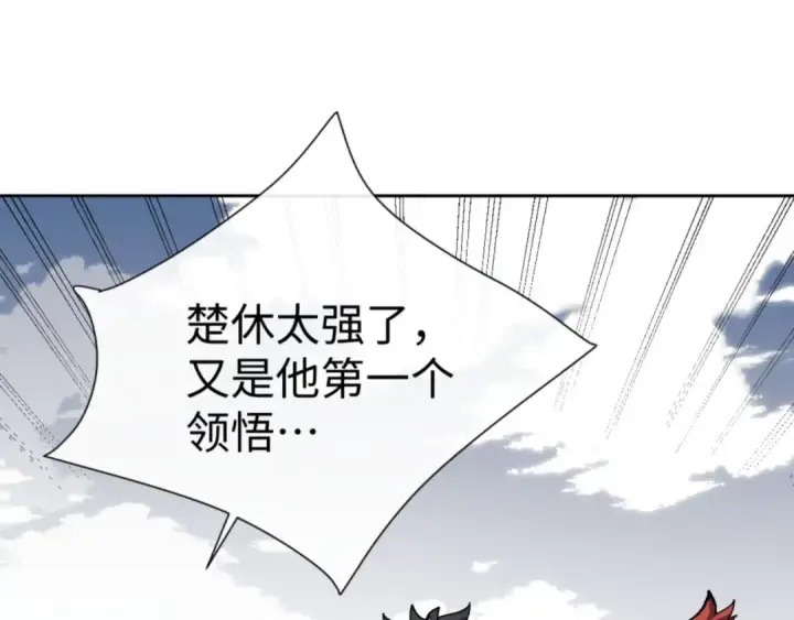 《师尊：这个冲师逆徒才不是圣子》第80话 道友好深的修为图101