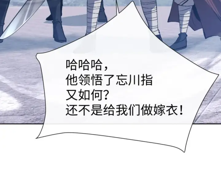 《师尊：这个冲师逆徒才不是圣子》第80话 道友好深的修为图103