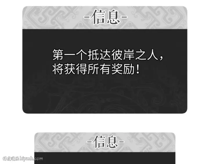 《师尊：这个冲师逆徒才不是圣子》第80话 道友好深的修为图104