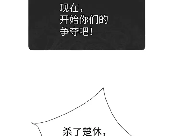 《师尊：这个冲师逆徒才不是圣子》第80话 道友好深的修为图105