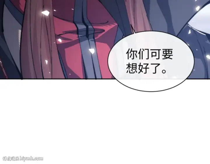《师尊：这个冲师逆徒才不是圣子》第80话 道友好深的修为图112
