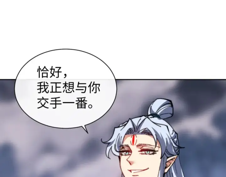 《师尊：这个冲师逆徒才不是圣子》第80话 道友好深的修为图116