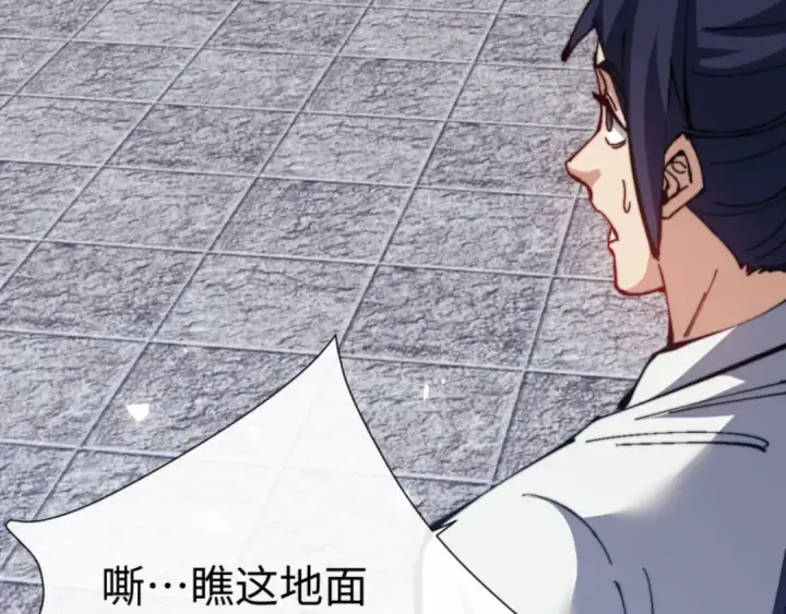 《师尊：这个冲师逆徒才不是圣子》第80话 道友好深的修为图124