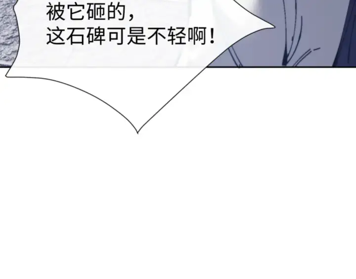 《师尊：这个冲师逆徒才不是圣子》第80话 道友好深的修为图125